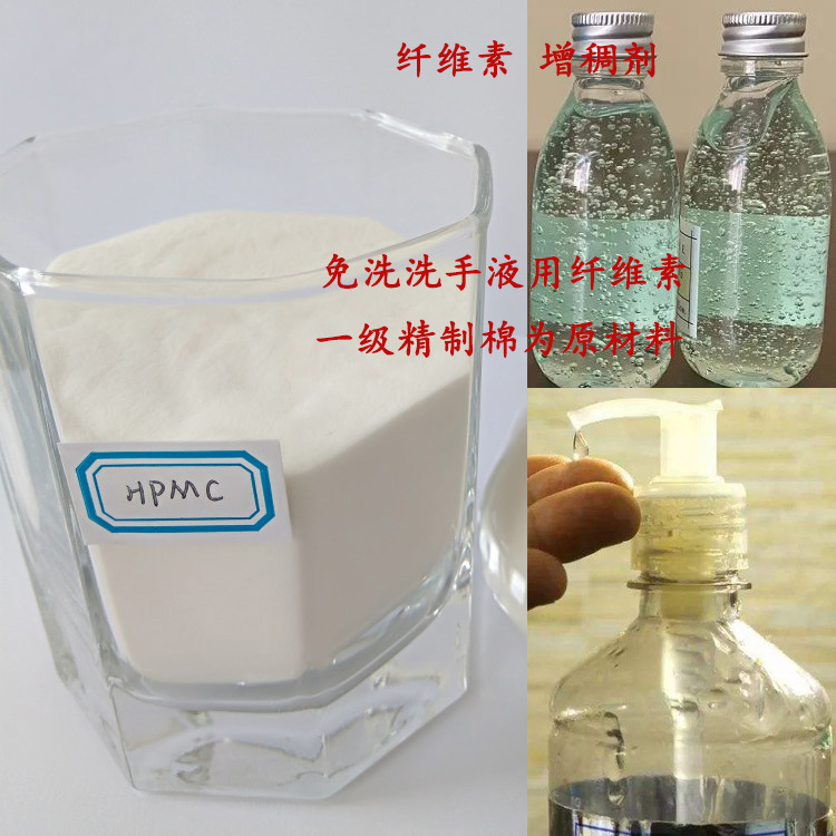 包邮 粉体增稠剂 免洗洗手液增稠剂 量少 透明度高凝胶增稠剂