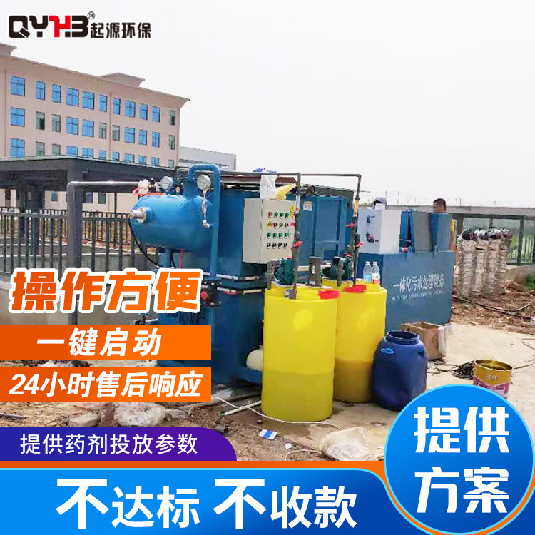 一键启动溶气气浮机固液分离 除印刷油墨悬浮物 一体化气浮机设备