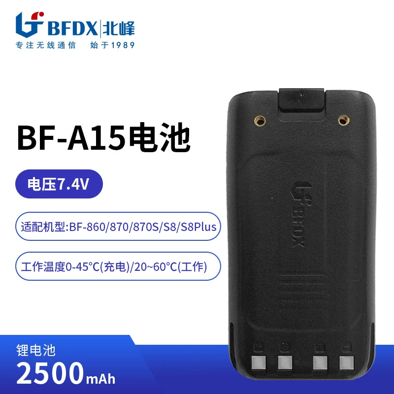 [Beifeng фабрика] Beifeng BF-S8Plus диалоговая уличная портативная рация высокого мощности для радиолюбителей