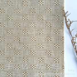 13#加厚提花棉麻布黄麻 环保茶席箱包袋鞋材帽工艺品宠物狗窝面料