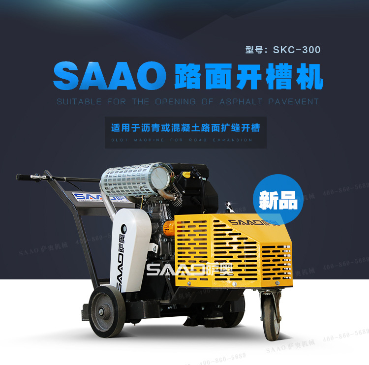 混凝土路面开槽机 沥青水泥马路伸缩缝扩缝切槽机 马路裂缝切割机