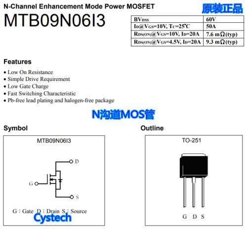 原装正品 MTB09N06I3 TO251 N沟道MOS 现货供应全宇昕 接受订货