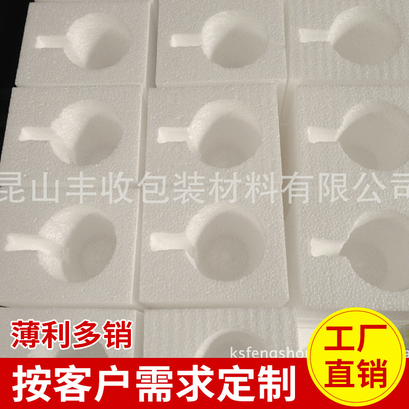 昆山EPS泡沫 陶瓷杯防震泡沫 保丽龙包装泡沫 高密度泡沫定 制