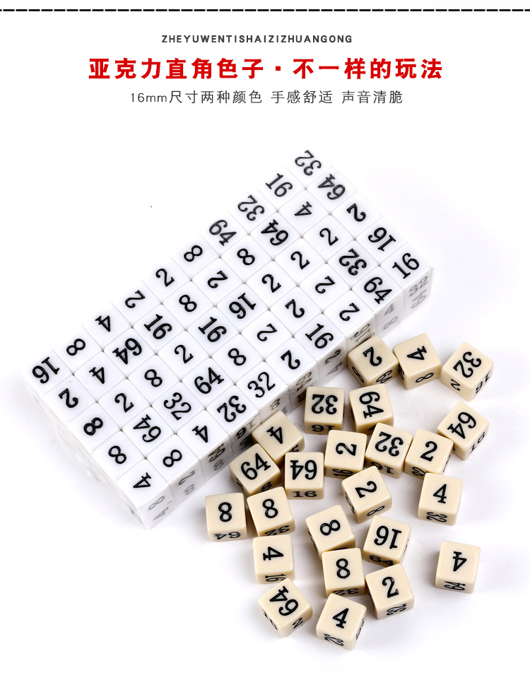 白底黑点直角色子_04.jpg