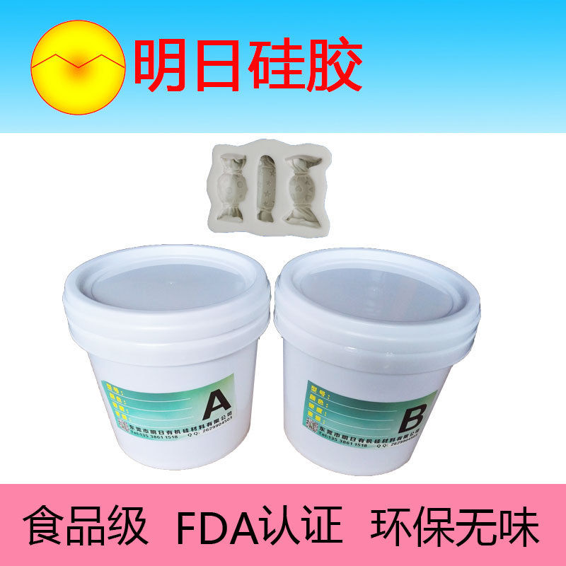 加成型AB双组份1:1液态硅胶蛋糕模型模具硅胶卡通糖果翻模材料