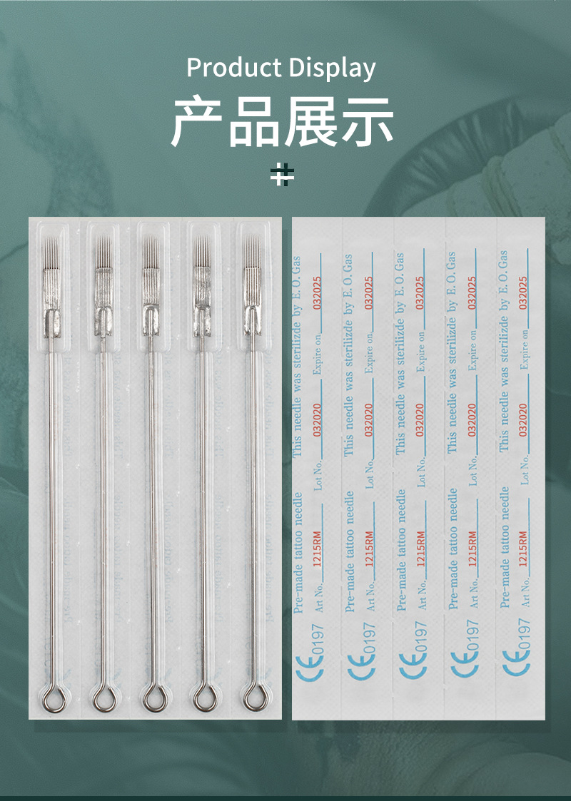 RM纹身针-1688_05.jpg