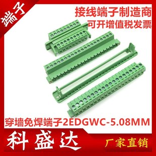 5.08����ʽ�⺸�Ӿ�����2EDGWC/2EDGKM 5.08mm�g��������̶����