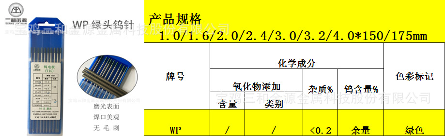 纯钨表4.27.png