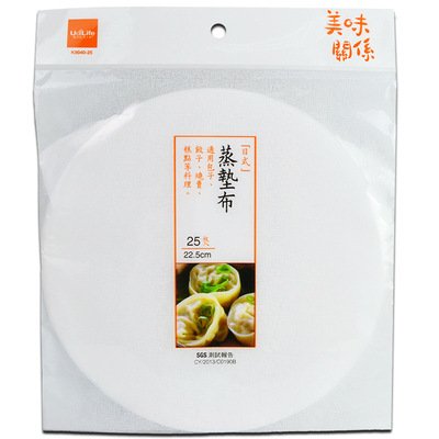 生活大师蒸垫布小笼包馒头面包早点豆沙包蒸笼垫不粘笼圆不刷油