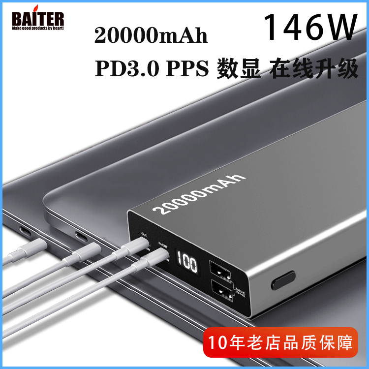 Large capacity 20000 mAh mobile power charging treasure multi -port output PD fast charge manufacturer fast charge PD100W