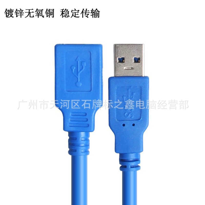Фабричная прямой продажи USB3.0 удлинительная линия быстро соединение публично к материнской паре USB-диск сетевой карты мышь жесткий диск 1 метр