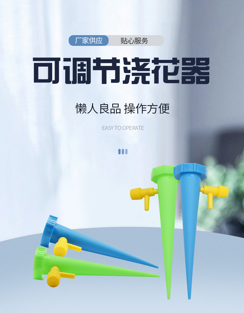 可调节浇花器_01.jpg