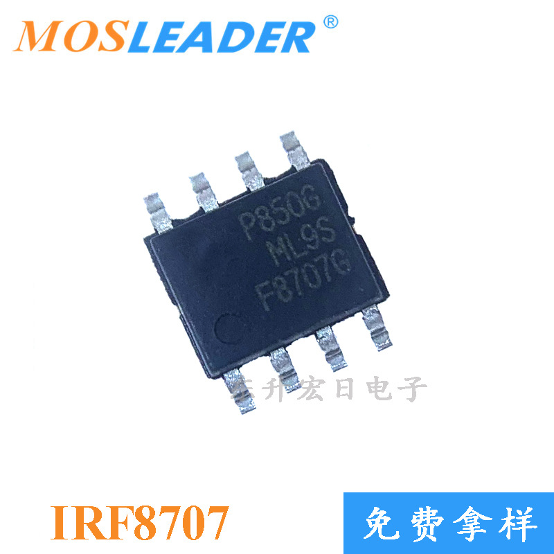 批量订单可议价 N MOS 场效应管 30V IRF8707 SOP8 IRF8707TRPBF