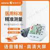 Genial Manufactor Arm Electronics Sphygmomanometer intelligence automatic measure Blood pressure meter household Hospital Same item customized