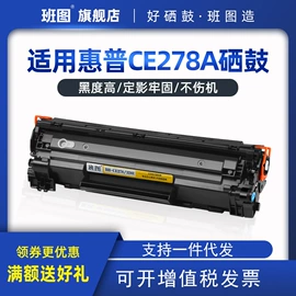 硒鼓、粉盒;碳粉;墨盒、墨水