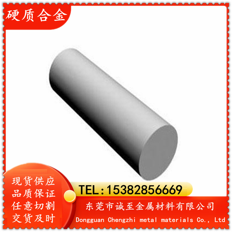 诚至供应P40硬质合金 高强度P40耐腐蚀硬质合金板 圆棒
