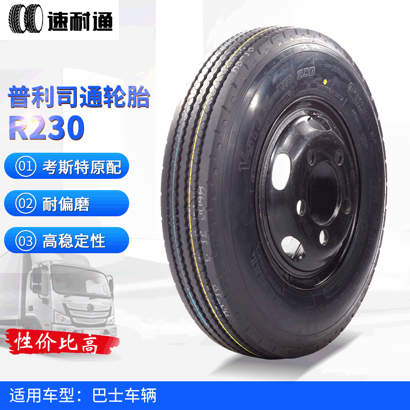 现货供应普利司通R230城市公交用轮胎里程高防夹石子巴士车辆轮胎