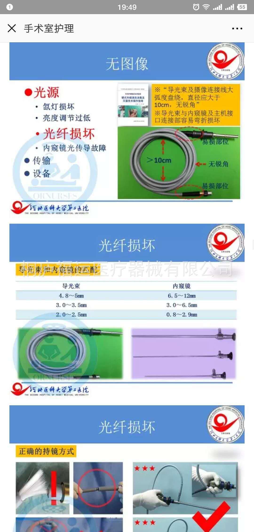 医用内窥镜导光束 高温高压内窥镜光纤导光束 配各种品牌内窥镜-阿里巴巴