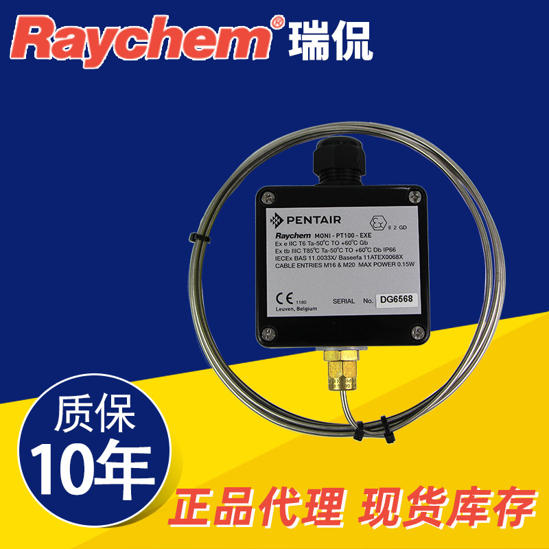 Raychem（瑞侃）温度传感器 MONI-PT100-EXE/NH