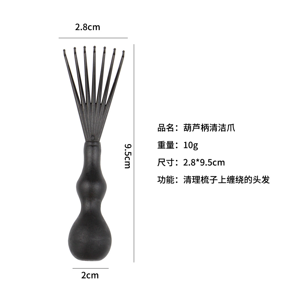 Mastry 청소 클로 헤어 리무버 플라스틱 빗 클리너 깨진 헤어 후크 헤어 클리닝 도구 도매
