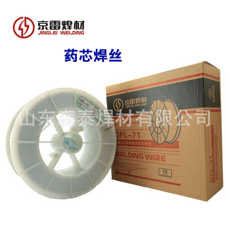 昆山京雷GEL-77-O高强度钢焊丝E71T-7药芯焊丝 现货包邮