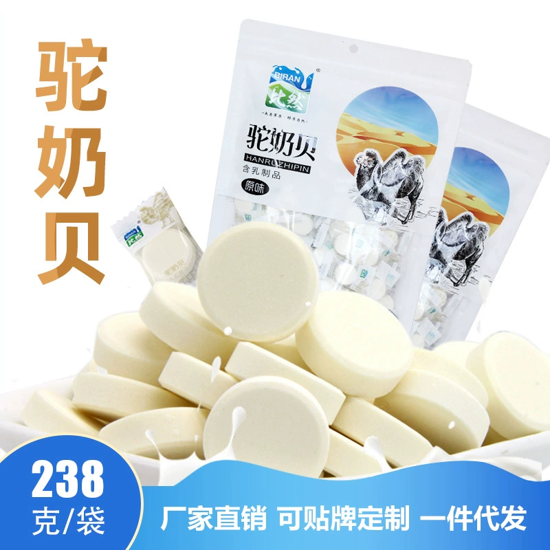 Верблюжье молоко таблетки Бирен верблюжье молоко таблетки сухое молоко таблетки Внутренняя Монголия молочные продукты верблюжье молоко молочная оболочка молочные продукты 238 г