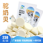 驼奶片比然驼奶片干吃奶片内蒙古奶制品驼奶 驼奶贝乳制品238g