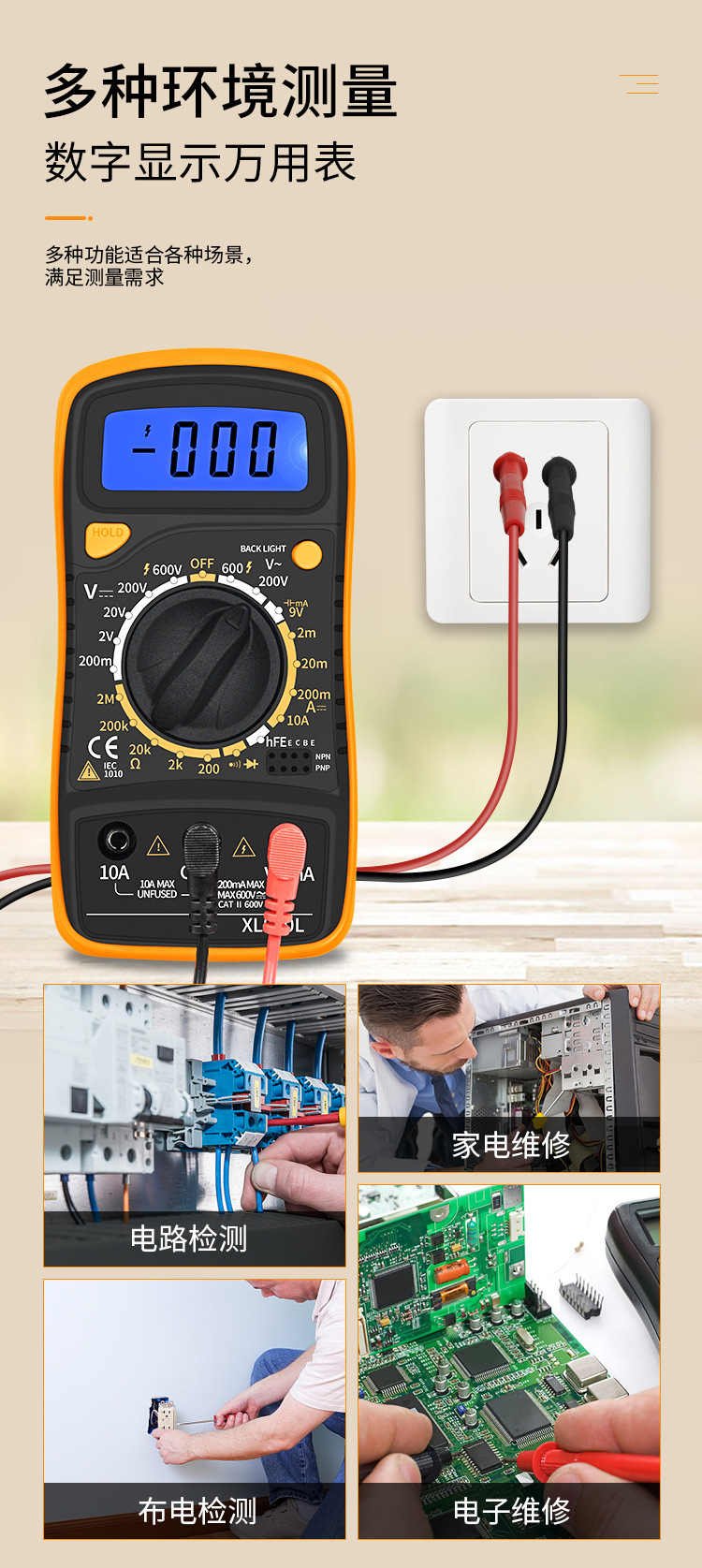 数字万用表XL830L便携式高精度数显万能表带背光电工多功能仪表详情6