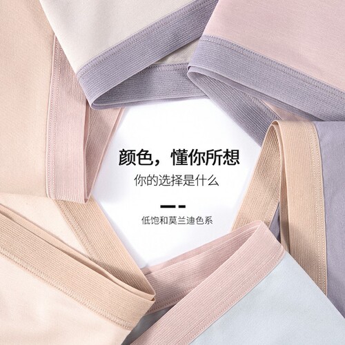 Lan Jing Modal Women's Underwear Pure Cotton Antibacterial Mid-Waist Breathable Comfortable High-Grade Super Elastic Close-Fitting Briefs