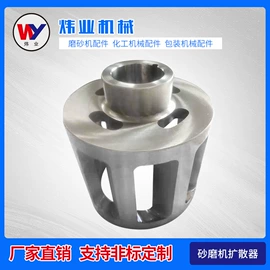 混合设备配件;化工设备配件;砂磨机