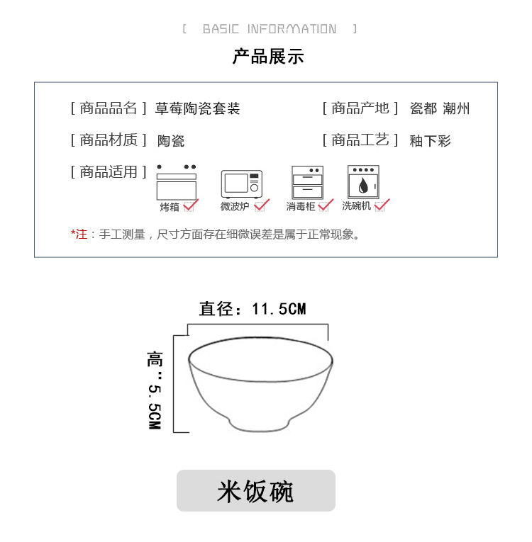 草莓_01 (3).jpg