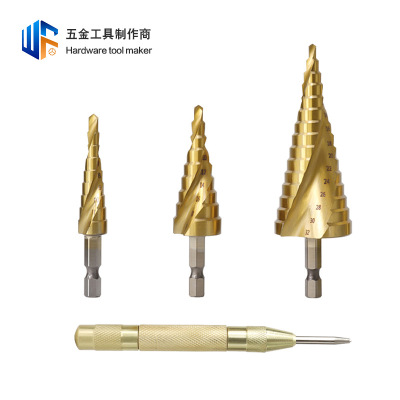 螺旋阶梯钻头六角柄宝塔钻头金色中心冲高速钢扩孔台阶钻头开孔器