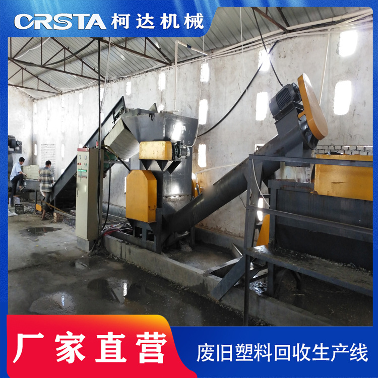 矿泉水瓶脱标机  PET塑料瓶粉碎机  塑料瓶破碎清洗回收设备