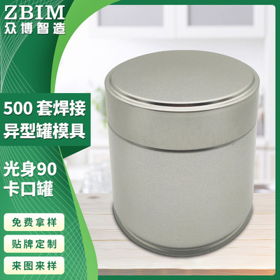 工廠定制焊接螺旋咖啡罐圓形金屬包裝容器食品茶葉密封卡口鐵罐