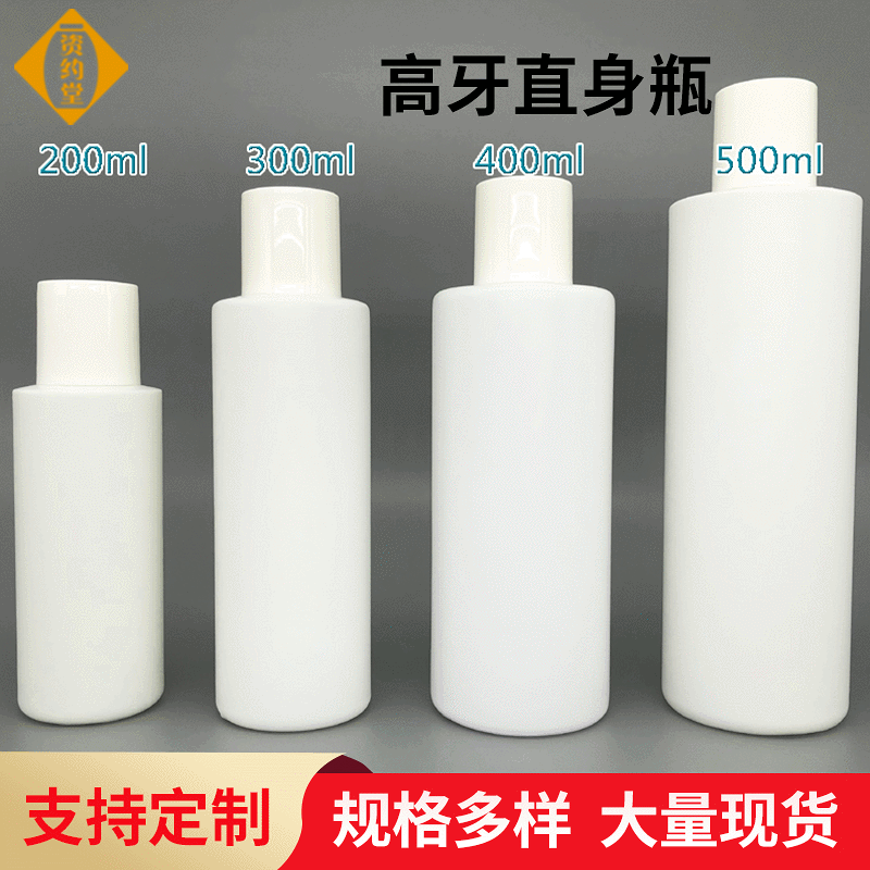 现货供应200ml/300ml/400ml/500ml直身瓶 爽肤水瓶 塑料白瓶
