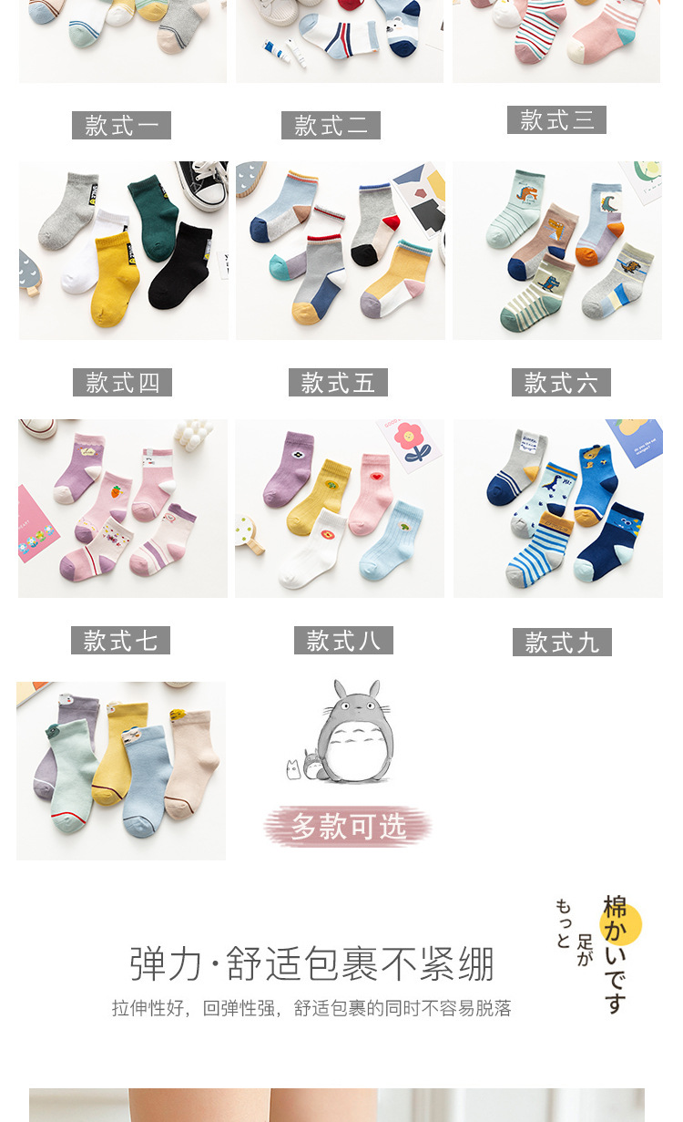 卡通儿童袜1_05.jpg