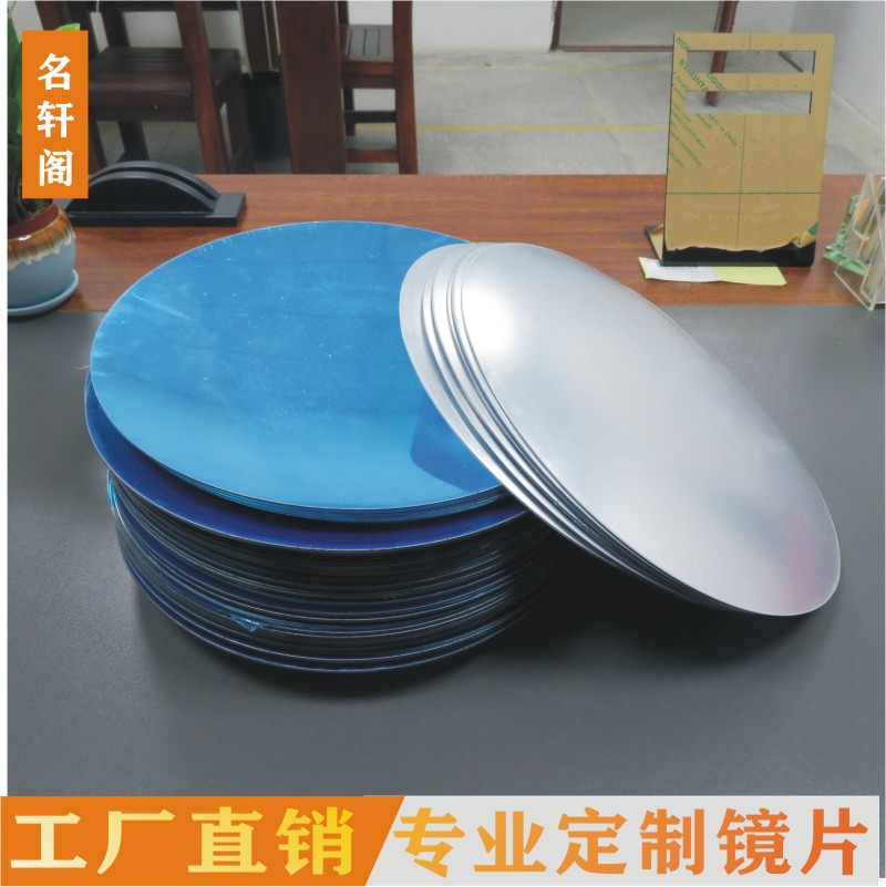 热销亚克力镜片  PETG镜片  PC镜 有机玻璃塑料镜片 免费打榜首