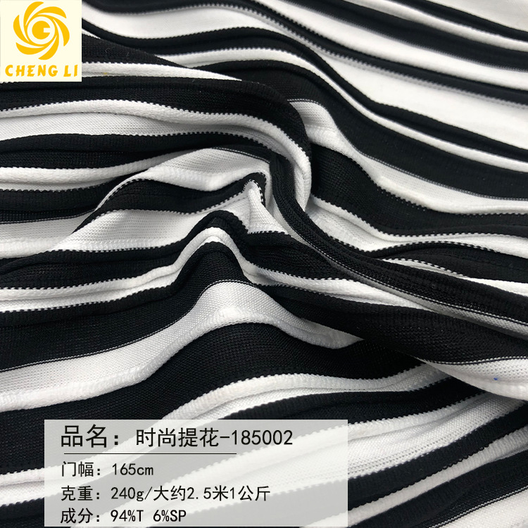 春款时尚楼梯波浪小横条小外套裤子连衣裙立体挺感针织提花面料