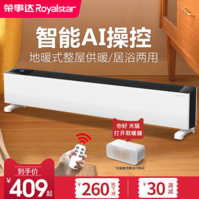 厂家直供取暖器 地暖式整屋供暖 居浴两用智能AI操控暖风机无转页