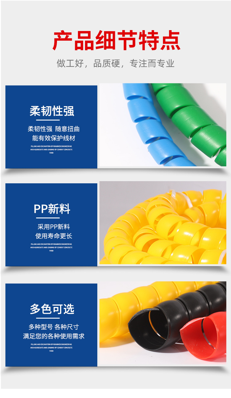 螺旋保护套--温州铉武_11