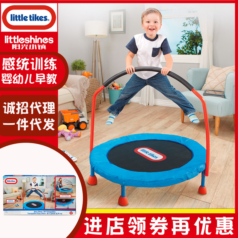 U.S. Small Tektronix Littletikes fold Joy Trampoline motion bounce Bodybuilding toy Emotionality train