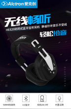 Alctron/爱克创 HE820无线蓝牙头戴式HIFI带麦克风录音监听耳机