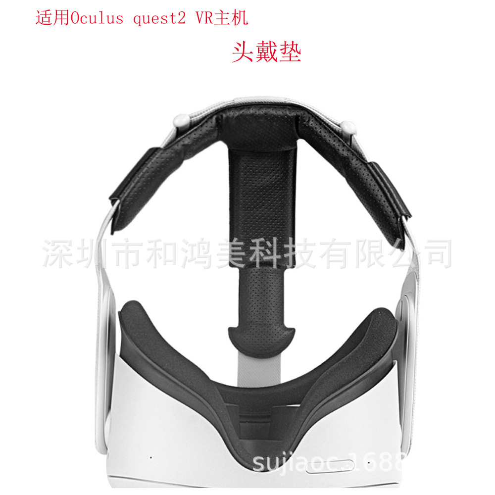 适用于Oculus quest2VR主机头戴垫减压防抖防尘防汗皮垫