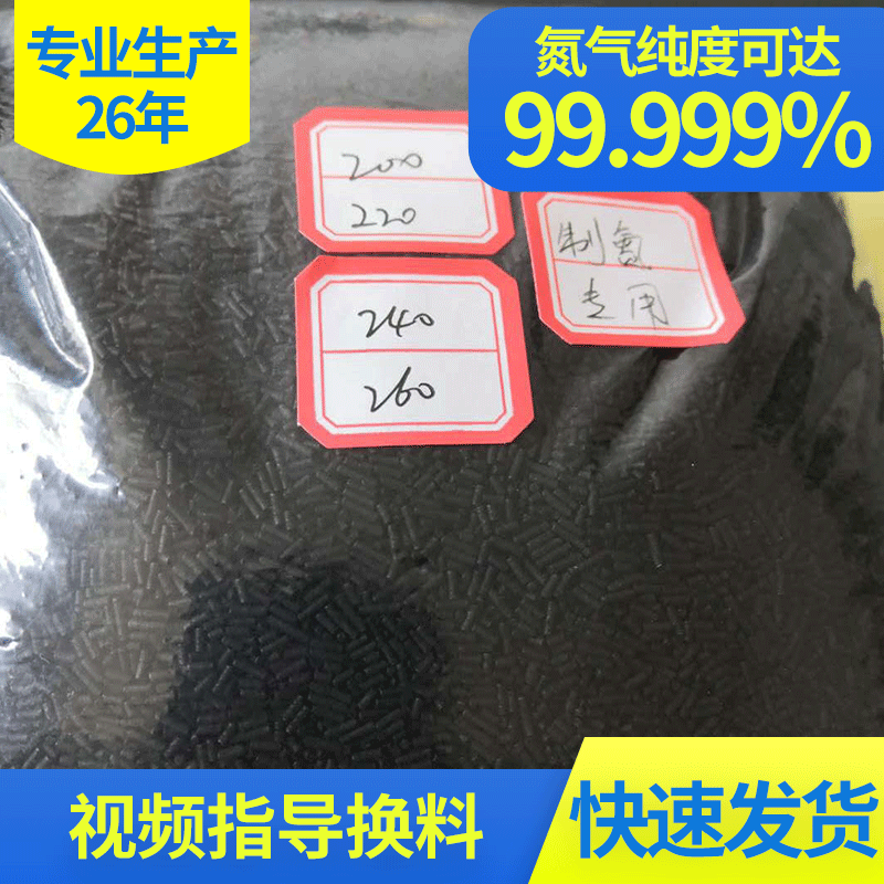 工业制氮CMS-240碳分子筛 制氮机高提纯碳分子筛现货供应