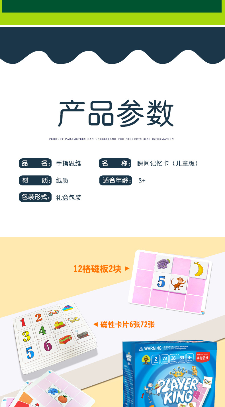 儿童版记忆卡详情_15