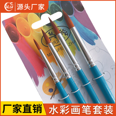 4支尼龍毛水彩筆套裝 圓頭尖頭勾線筆繪畫丙烯水粉筆美術用品批發