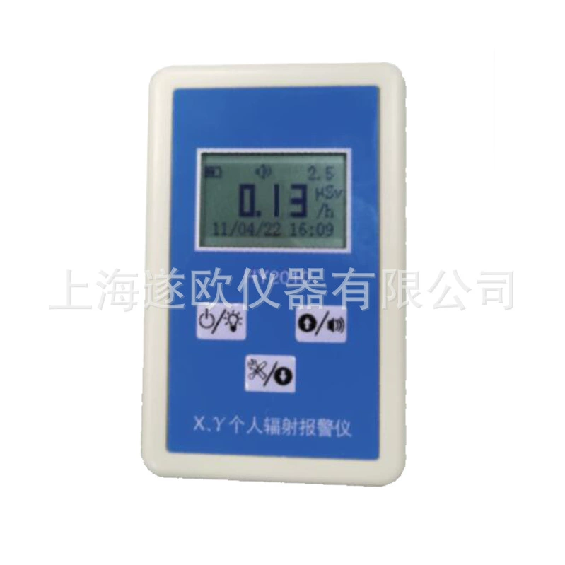 HY2010 X, гамма-монитор персонального излучения/детектор ядерного излучения/сигнализация о дозе персонального излучения