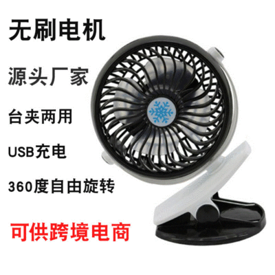 USB charge Small fan Mute student dormitory Bedside Shaking head Fan Strollers Clamps Fan customized LOGO