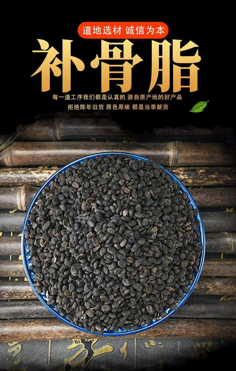 Dried Psoralea Fruit Bu Gu Zhi Whole Bulk 500g Traditional Chinese Herb key features