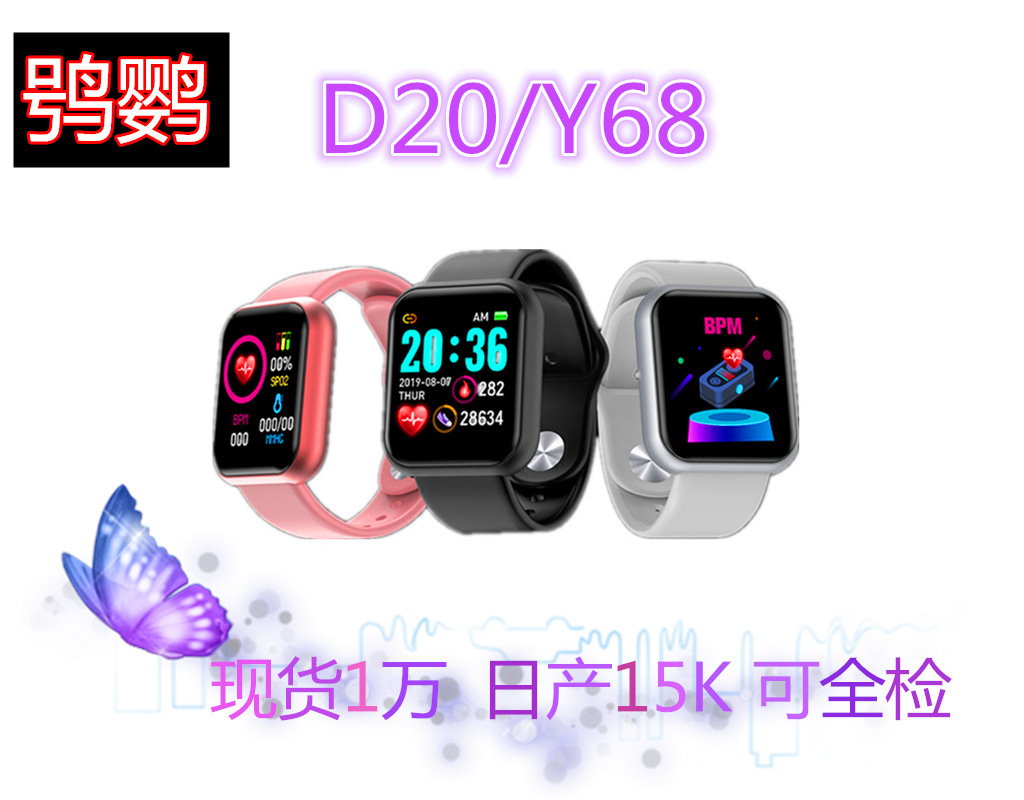 D20s smart bracelet heart rate blood pre...